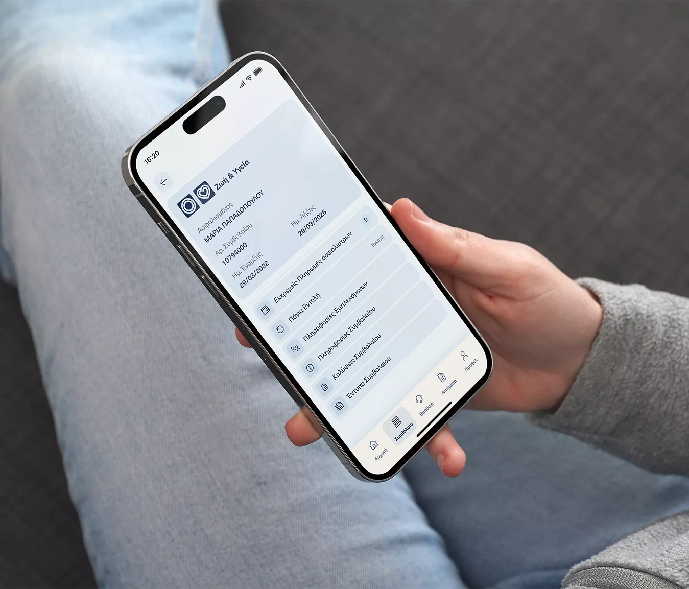 Standard Πρόσβαση σε συμβόλαια και χρήσιμα έγγραφα 24/7