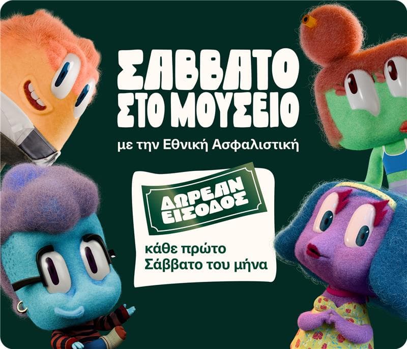 NatCat-Component-Savvato-Sto-Mouseio