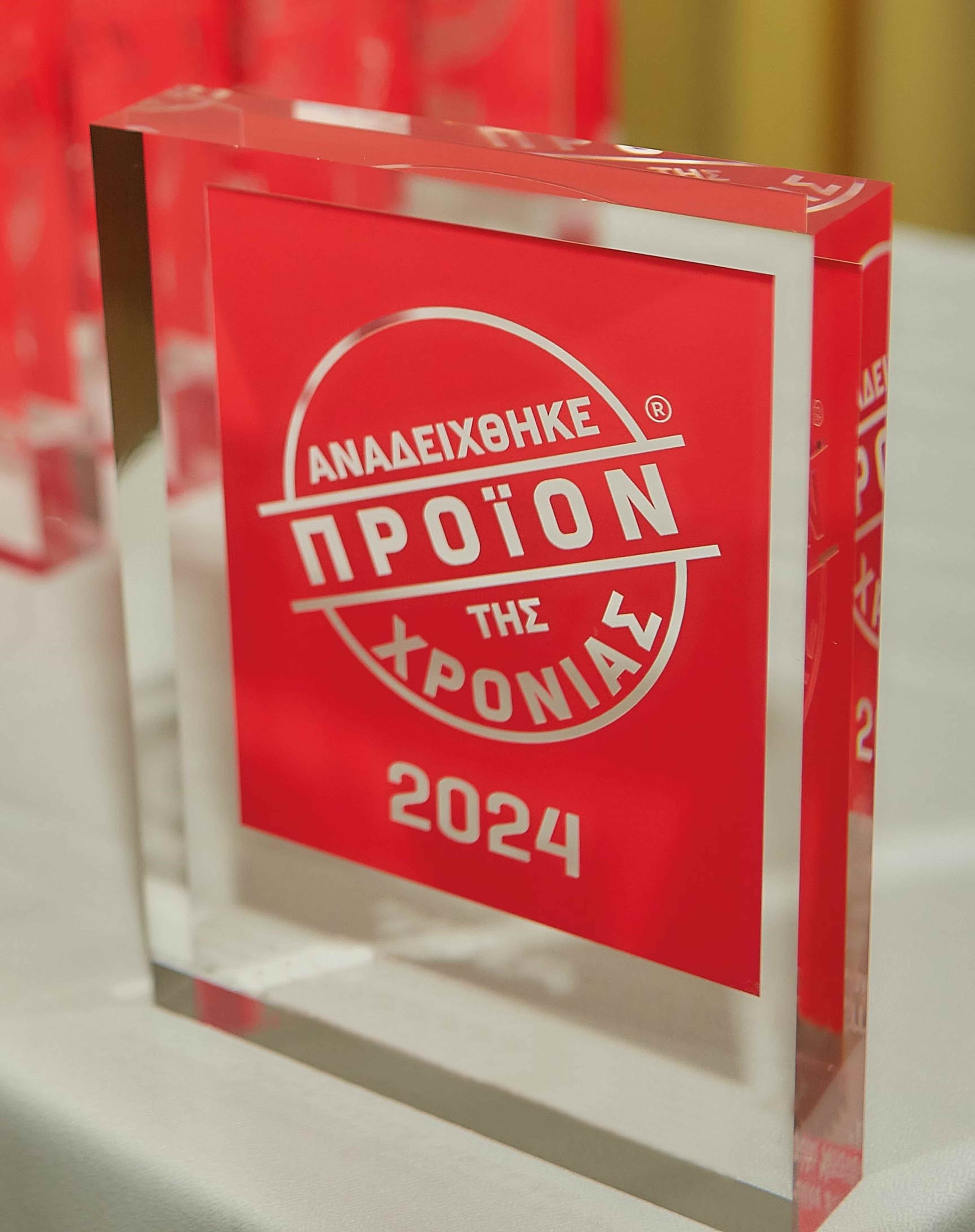 Προϊόν της Χρονιάς 2024