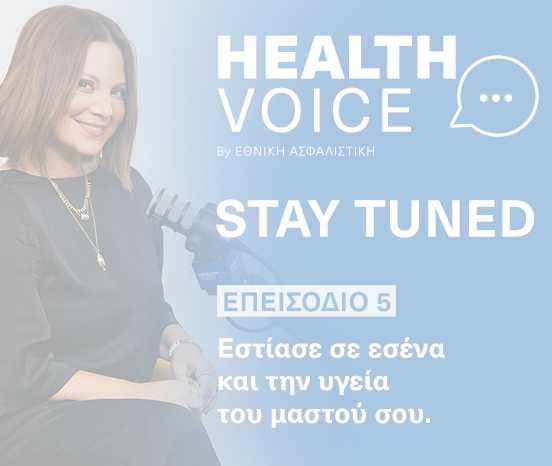 out-health-voice-ep5-stay-tuned-mobile
