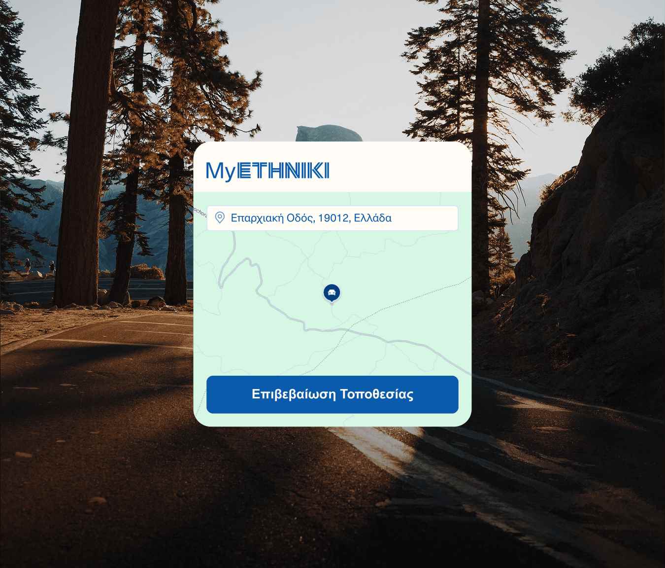 odiki-voithia-component