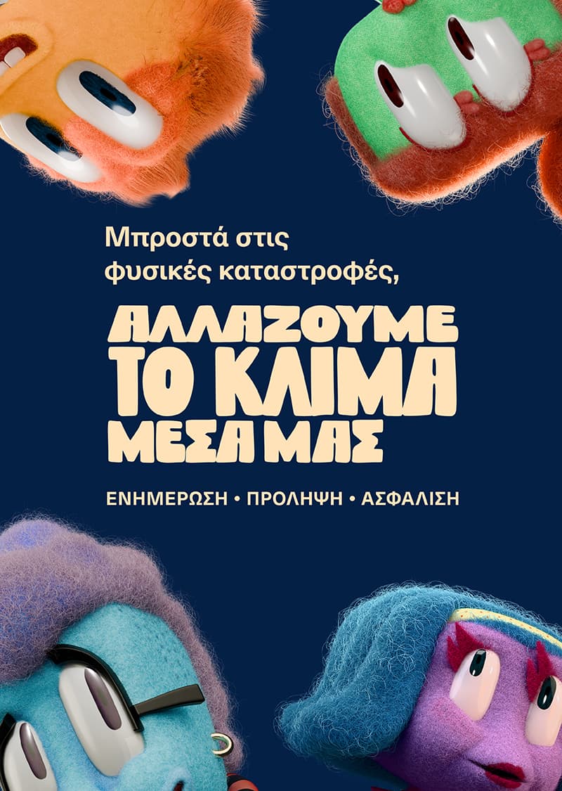 Header banner NATCAT 800x11125 ALL mobile