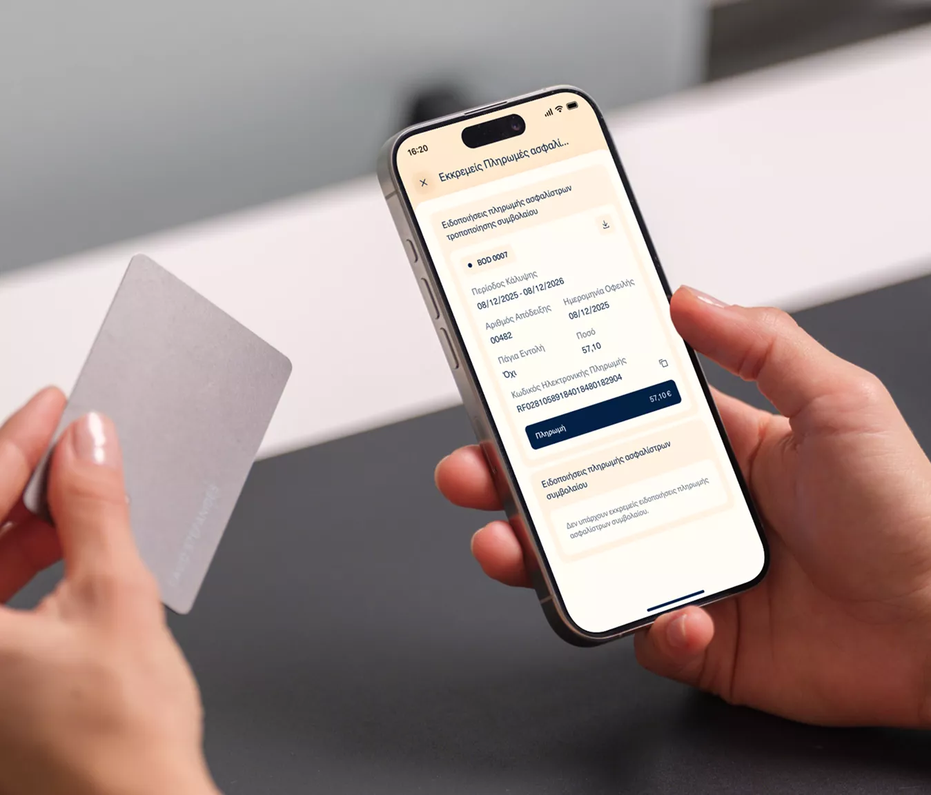 Standard Διαχείριση online πληρωμών