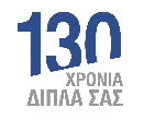 Λογότυπο - 130 χρόνια