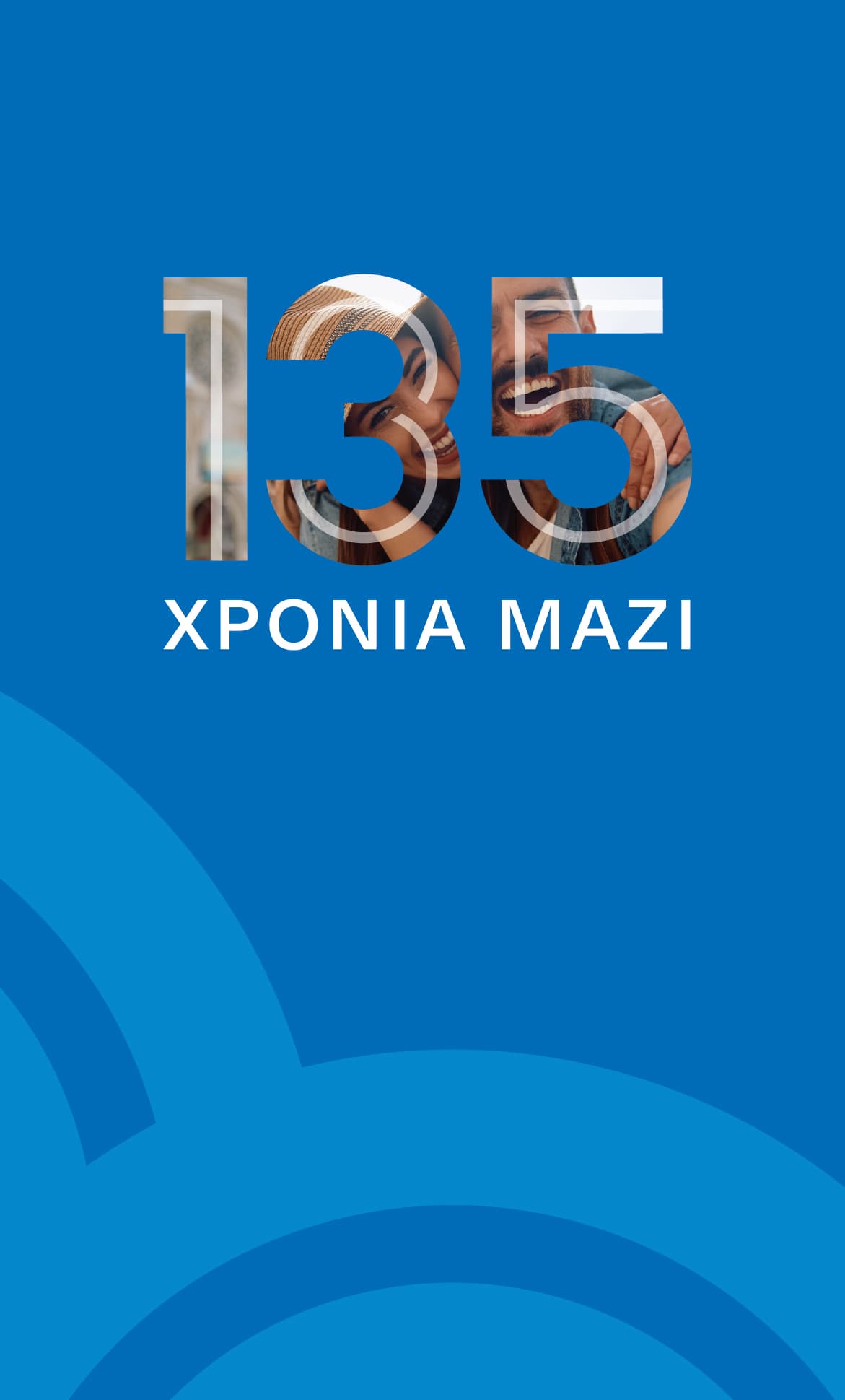 135-xronia-mobile-banner