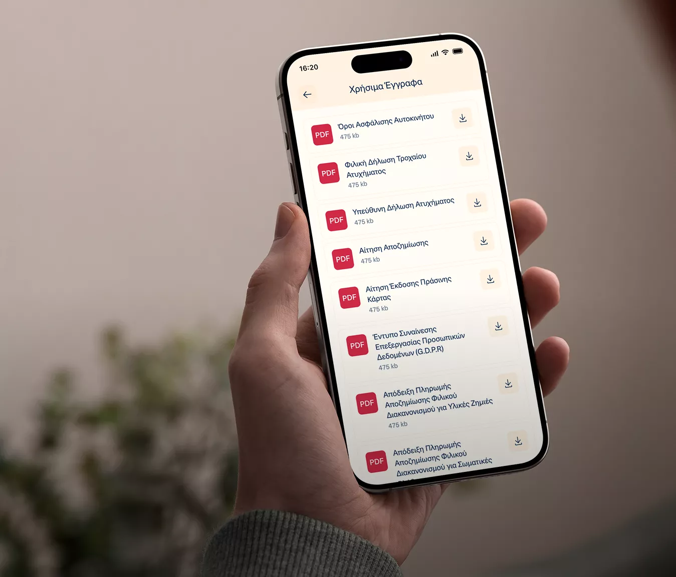 Standard Λήψη χρήσιμων εγγράφων