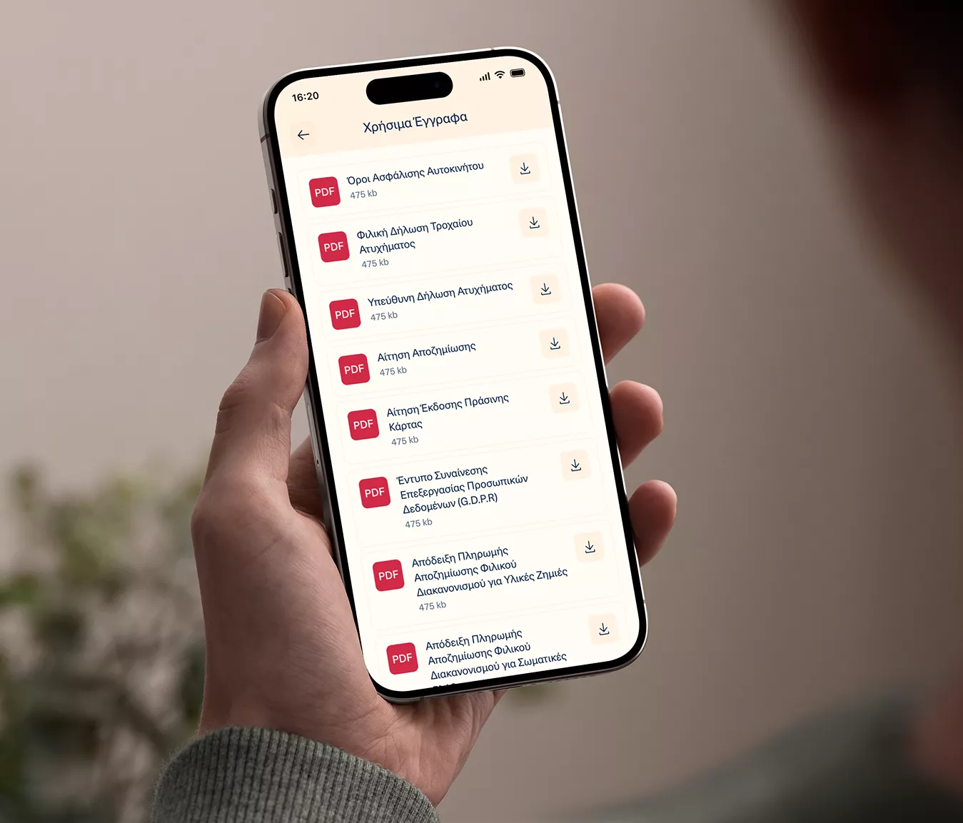 Standard Λήψη χρήσιμων εγγράφων