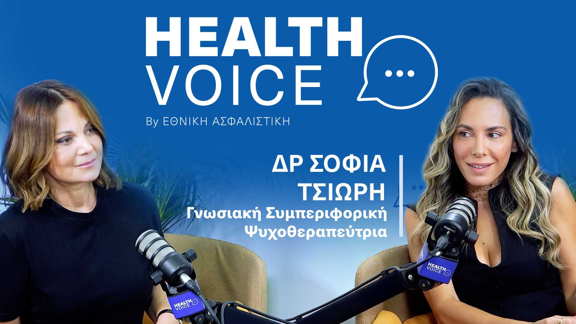 out-health-voice-ep4-desktop