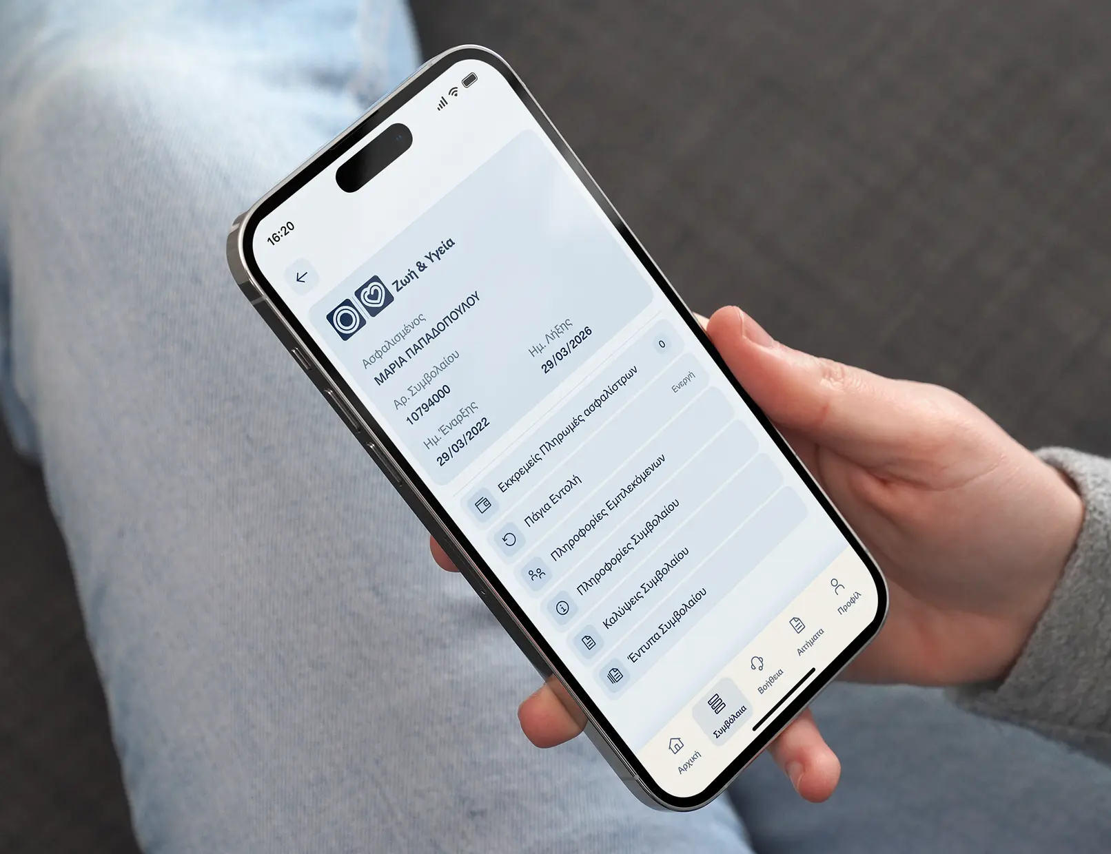 Πρόσβαση σε συμβόλαια και χρήσιμα έγγραφα 24/7