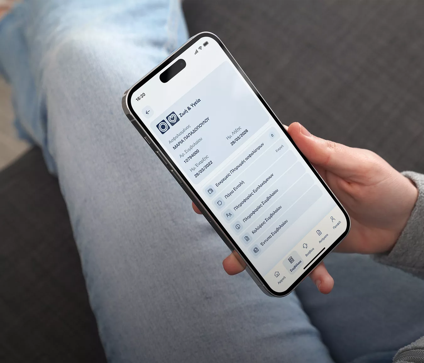 Πρόσβαση σε συμβόλαια και χρήσιμα έγγραφα 24/7