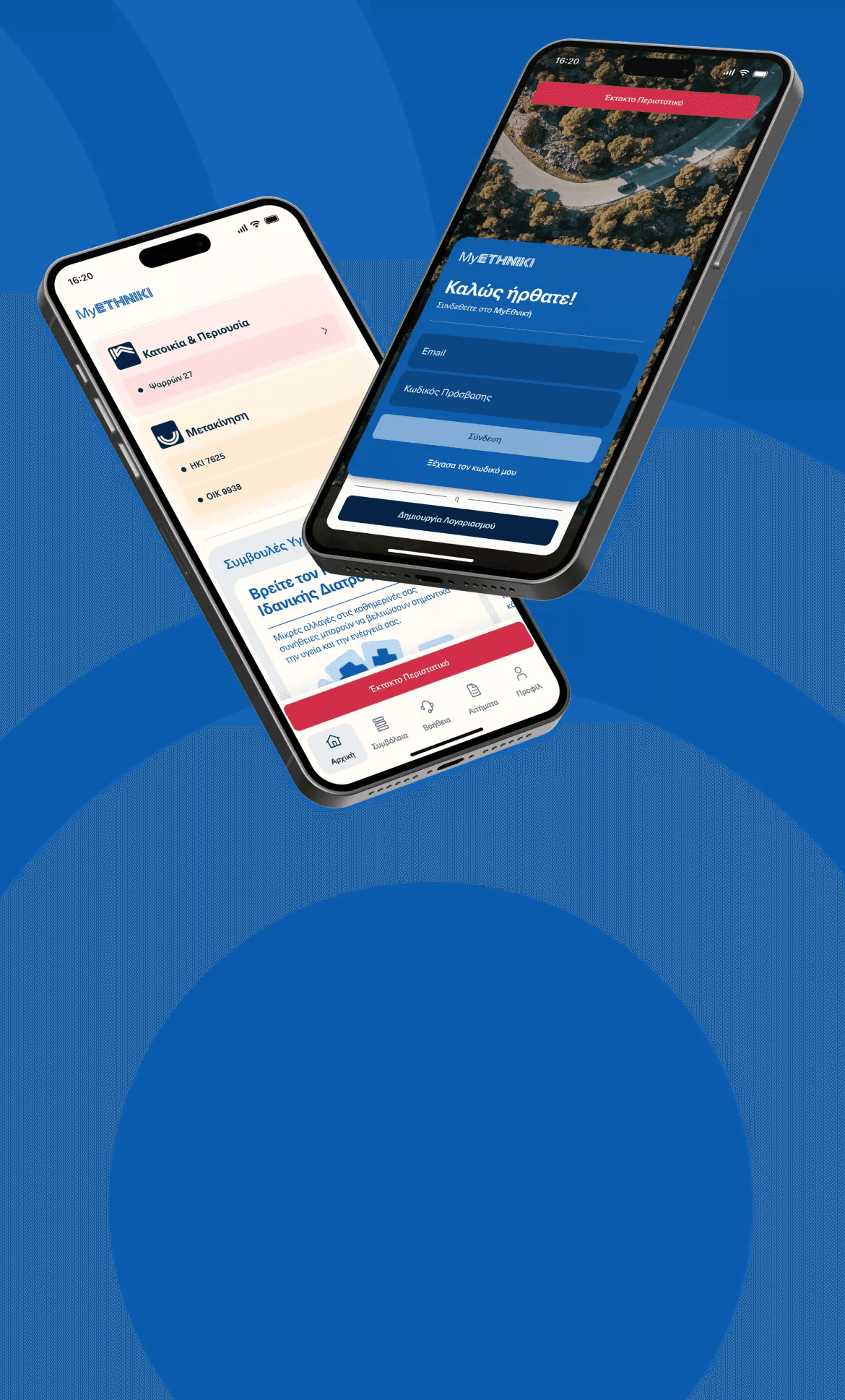 My-Ethniki-Hero-Mobile