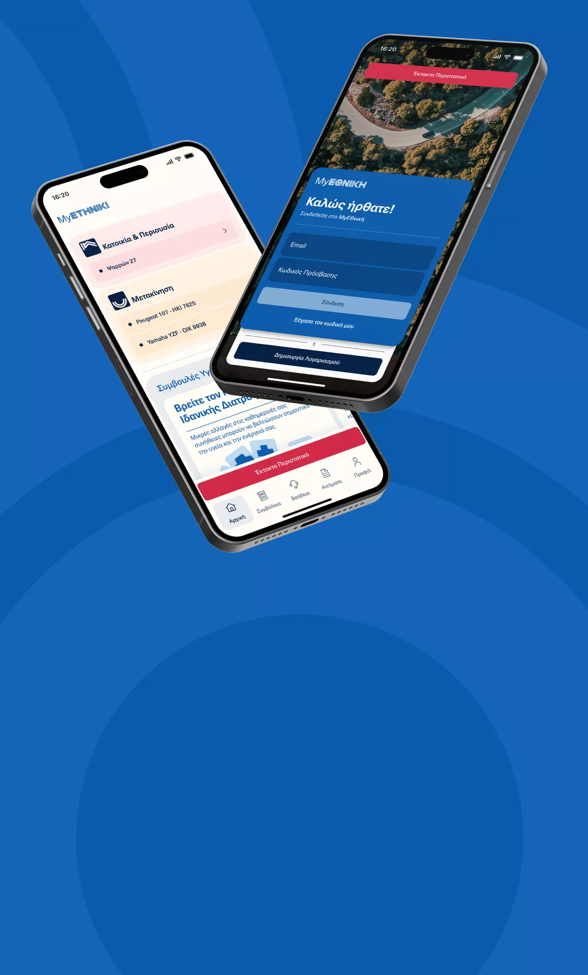 My-Ethniki-Hero-Mobile