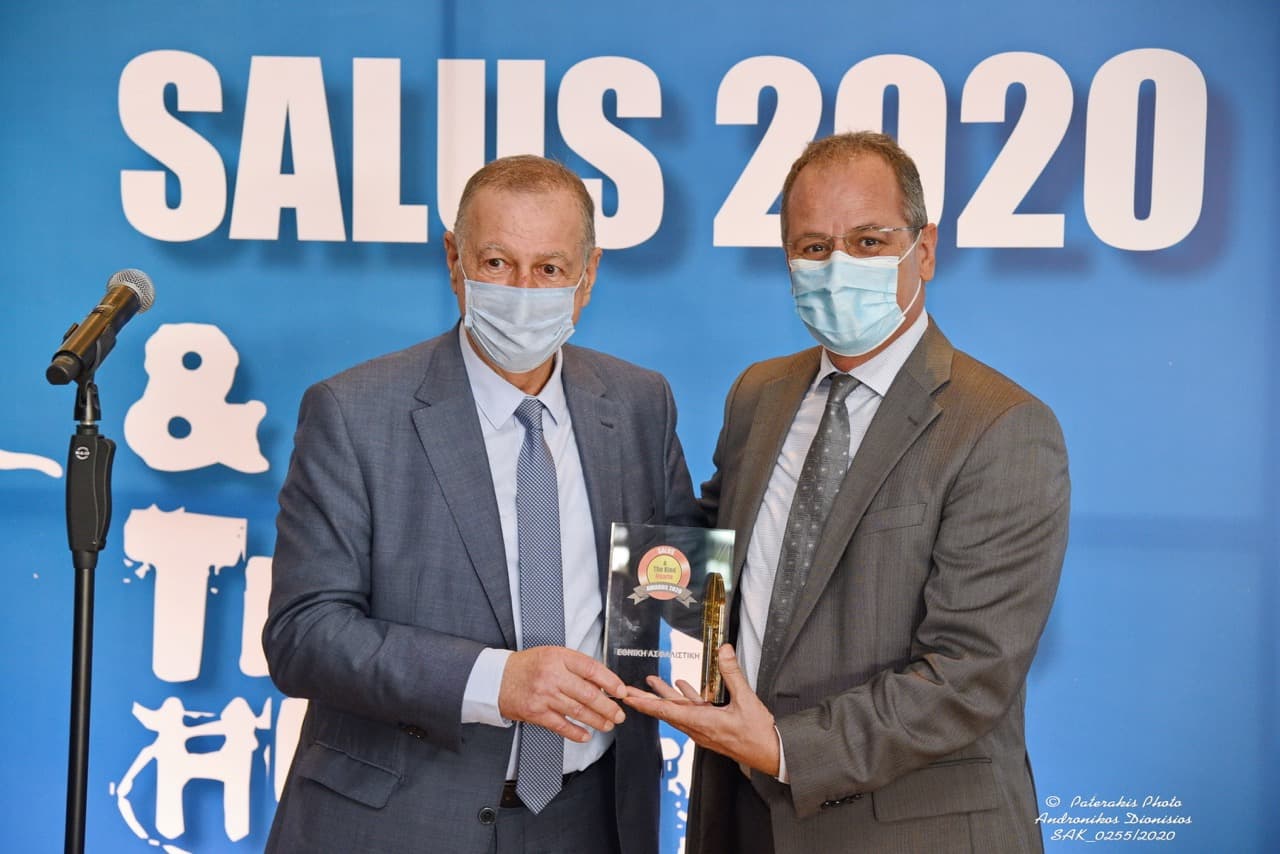 Βράβευση SALUS 2020