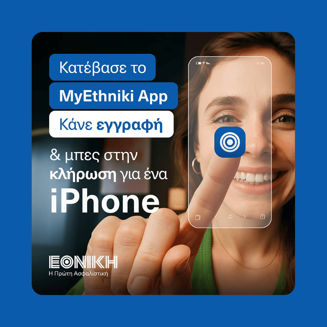 Ola me ena tap woman με iphone