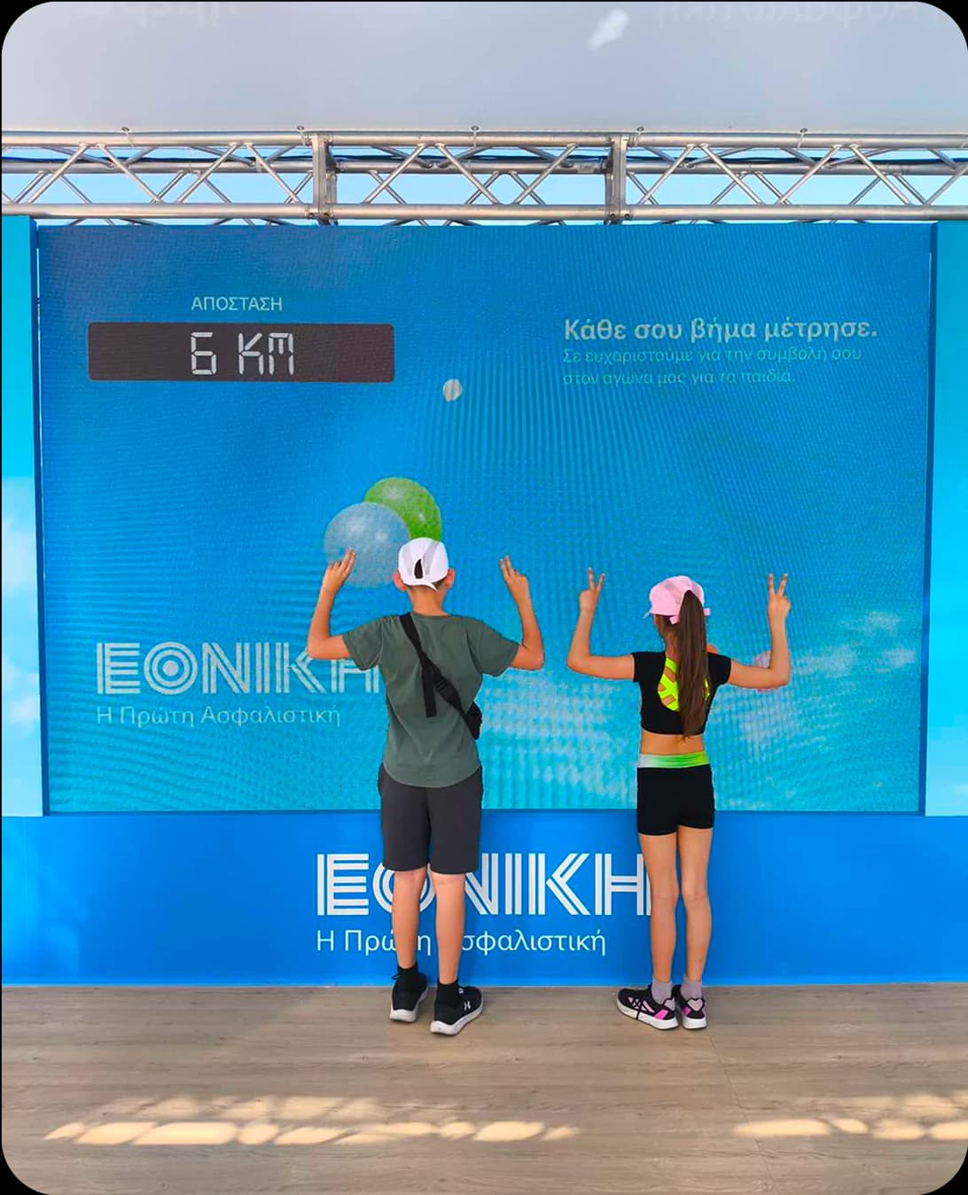 nfl-2025-km-kids
