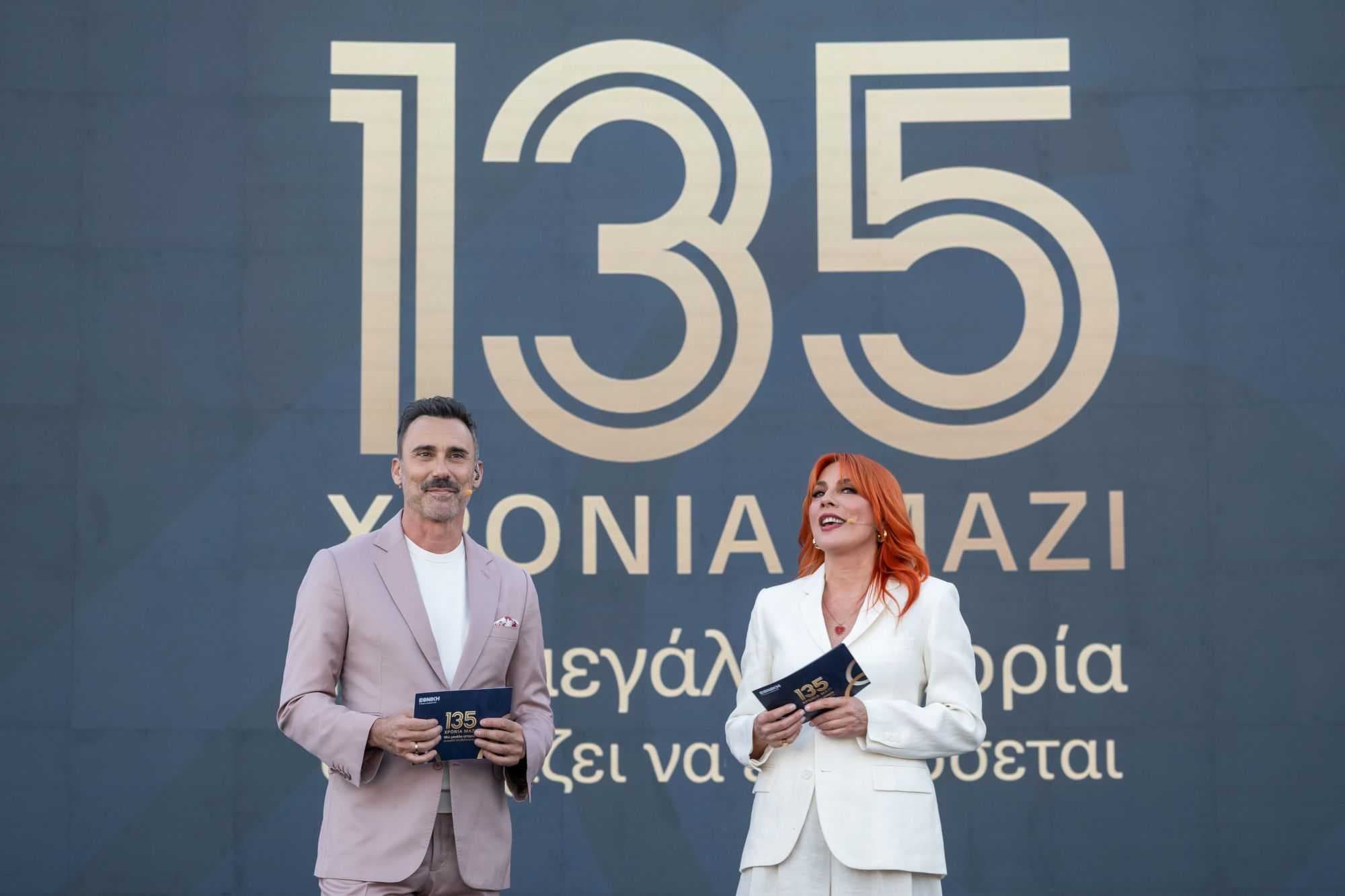 Ο Γιώργος Καπουτζίδης και η Σμαράγδα Καρύδη παρουσιάζουν την εκδήλωση για τα 135 χρόνια της Εθνικής Ασφαλιστικής και τη βράβευση του εταιρικού δικτύου.
