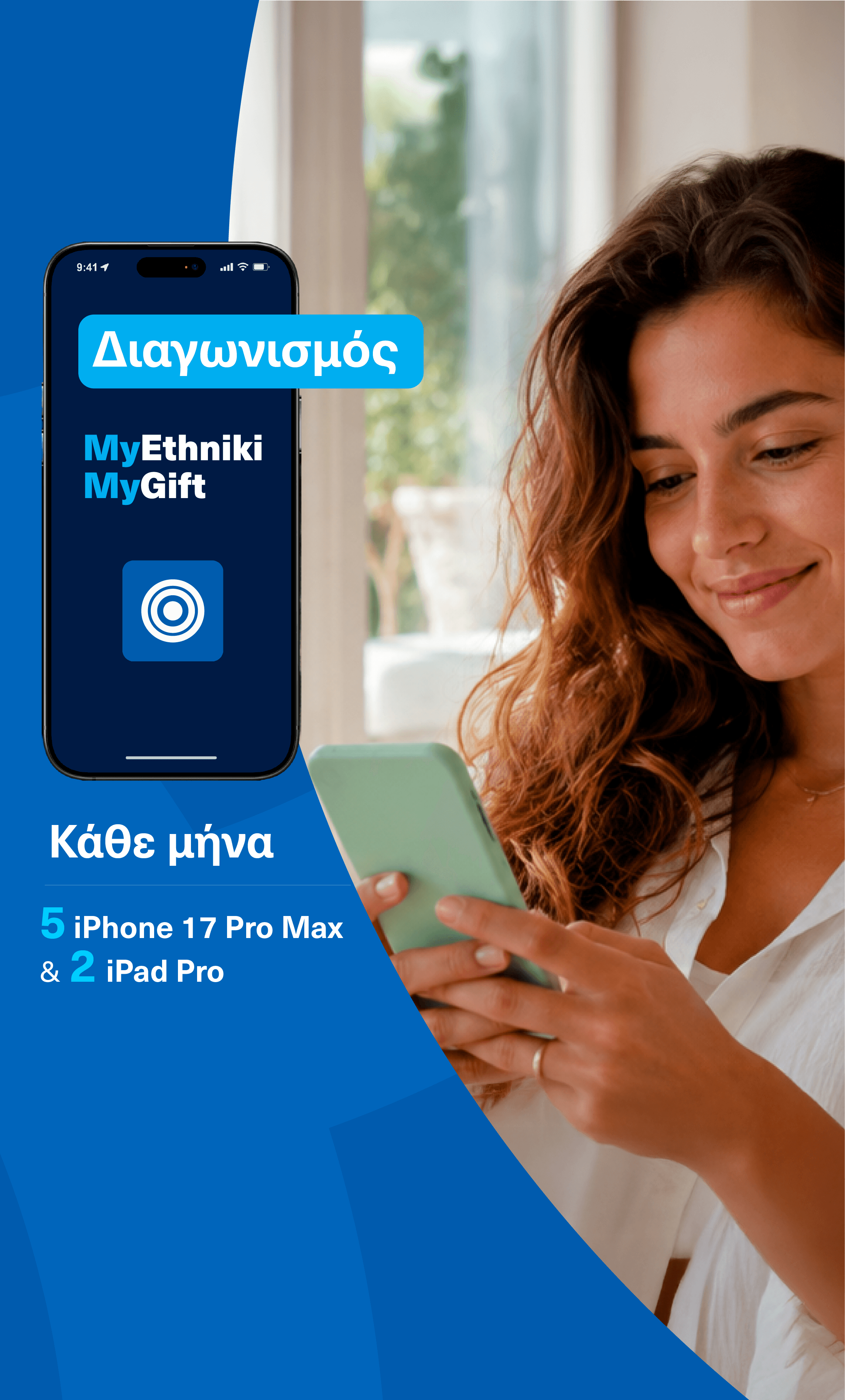 my-ethniki-hero-desktop-diagonismos