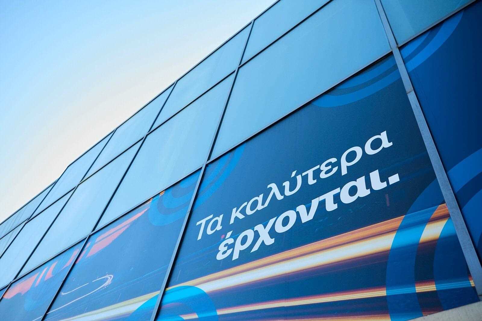 Το μήνυμα μας: Τα καλύτερα έρχονται
