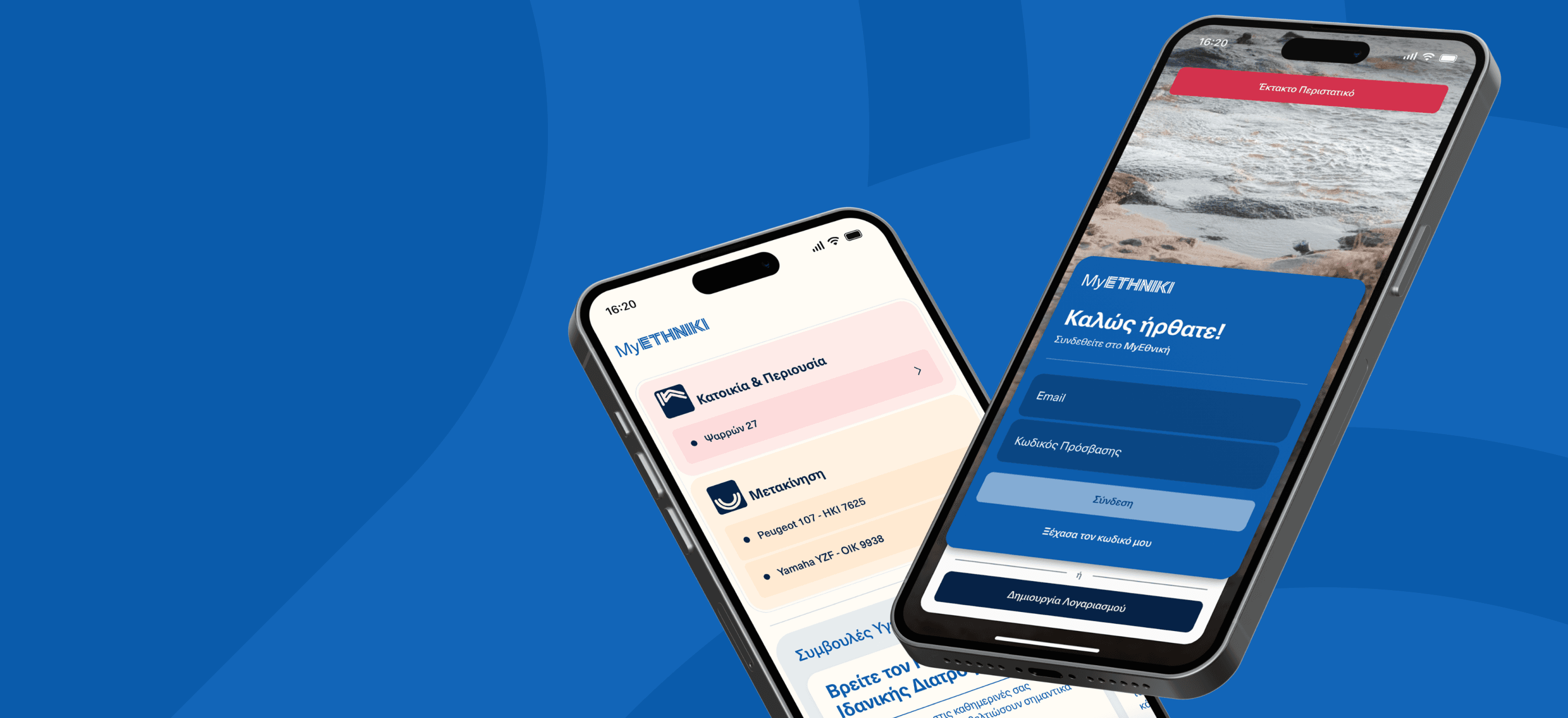 my-ethniki-hero-desktop